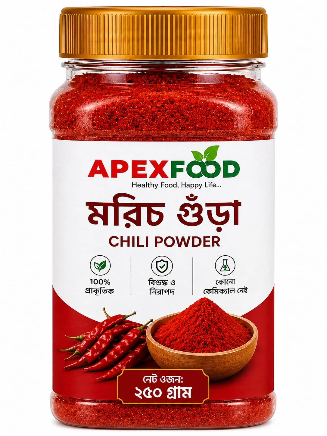 মরিচের গুঁড়া- ঝাল | Chilli Powder (Spice)