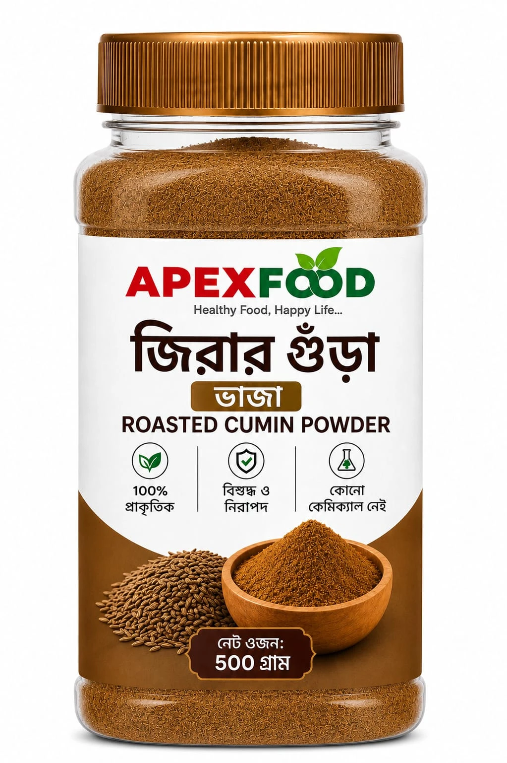 জিরার গুঁড়া (ভাজা) | Cumin Powder (Roasted)